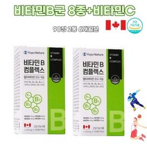 고농축 비타민B군 컴플렉스 랙스 B1 B2 3 5 6 9 7 12 미네랄 캐나다산 수용성 C 영양제 비타민비 추천