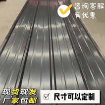 양철지붕 방수 강 차양막 판 양철 주택, 두께 0.2mm 길이 1.5m 폭 90cm, 1개