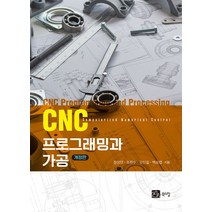 CNC 프로그래밍과 가공, 북스힐, 장성민(저),북스힐,(역)북스힐,(그림)북스힐