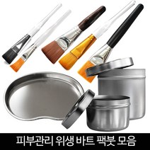 발롱뷰티 사각바트 원형바트 반달 접시 바트 화장솜 거즈 해면 모델링컵 모델링통 팩붓 팩도구, 1개, 일회용 티팬티100매 네이비