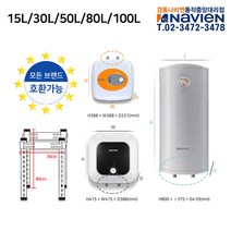 앵글 받침대 전기온수기 전용 상향식 바닥형 상가 사무실 15 30 50 80 100 L 리터, 1. 15L/30L/50L 공용