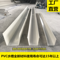 PVC홈통 처마물받이 빗물 받이 지붕물받이거터 비 트로프 지붕 캐노피 싱크 거터 처마, 소형 커넥터 액세서리