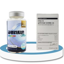 여에스터 글루타치온 다이렉트 필름 3X 먹는 이너뷰티 효과 대용량 글루타치온 MAX 정 알약 보충제 효능 강민정 설하정 중년 여성 부모님 피부 GLUTATHION 저분자 콜라겐, 03. 글루타치온 MAX 정 3박스(12개월)