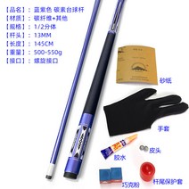 카본 당구대 당구용품 사용이편리한 2030 40대 50대, 10. 굽높이블루퍼플-13MM-대두