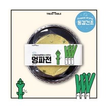 트릿테이블 동결건조 멍파전