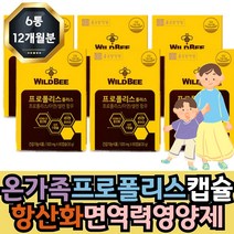 종근당 대용량 플로플리스 Propolis 호주산 면역력 항산화 활성산소 억제 도움 영양제 12개월분, 60개입 6개 12개월분, 1개