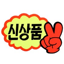 POP 글씨 카드 쇼카드 마트홍보 편의점가격표