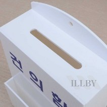 일비 건의함 흰색 학교건의함 제안함 우편함, 소