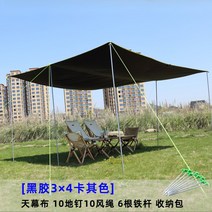 쉘터 큐브 방풍 등산 캠핑 야외 호봉 바다낚시 원터치 낚시텐트1인용 붕어낚시 민물낚시, 3x4m 블랙 6타 카키