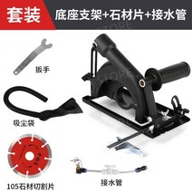 유선 메탈커터 금속절단기 목재 스탠리 슬라이드, 10세대집진모델+가이드자+스톤피스1개