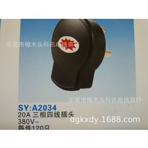 콘센트플러그 호크 소나무 삼상사선 기관 2585143449, 무선