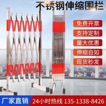 바리게이트 이동식 접이식 바리케이트 자바라 스테인레스 스틸 텔레스코픽 울타리 격리 건설 울타리 안전 울타리 전기 울타리 사용자 정의 19, 1.25미터