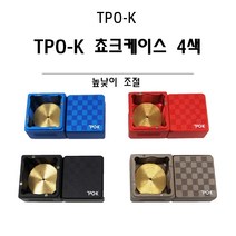당구쵸크케이스 TPO-K 높이조절, 빨강