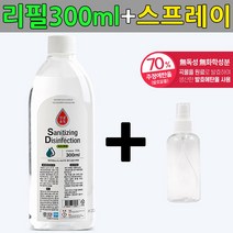 손소독제 손소독리필 뿌리는 손세정제 휴대용 스프 즉석 분말레이 공병 싸다몰2908968