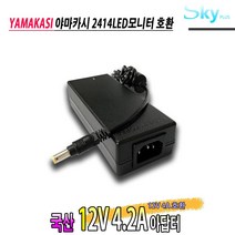 12V 4A 4.2A YAMAKASI 모니터용 국산 아답터, ADAPTER+파워코드 1.0M, 1개