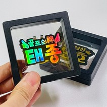 러블리팜 주문제작 볼마커 전용 케이스 포함 볼마크 햇클립 볼마킹 필드 악세서리 골프 용품, 02_남_실루엣, 02_골드_라지