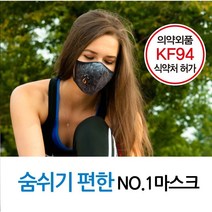 KF94마스크 새부리형 성인 유아 가족 프리미엄 마스크 미세먼지 황사 방역 밸브형 겨울 방한 명품 연예인 패션 컬러 면 천 숨쉬기편한 귀안아픈 국산 6mask, XL(성인남성권장), 블랙