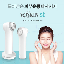 보스킨 st 진공 피부 운동 마사지기
