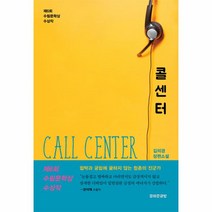 웅진북센 콜센터 수림문화총서, One color | One Size@1