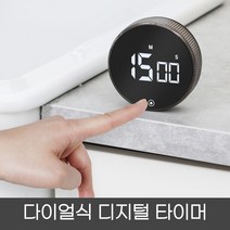 초시계 스탑워치 수능 스톱워치 마그네틱 주방 타이머