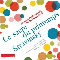 [CD] Michel Tabachnik 스트라빈스키: 봄의 제전 나이팅게일의 노래 (Stravinsky: Le Sacre du printemps Le c...