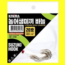 다사가 키우라 외수질 생새우 생미끼 묶음바늘 세이코 광어 우럭 민어 농어, 24호(일반묶음바늘)