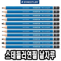 스테들러연필 6H 8B 낱개 비시 미쯔 볼펜 필통 바시 샤프 스태들러 화방촌, H