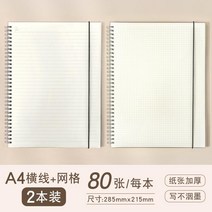 정사각형 3년 2반 대학노트 교무실 슬리퍼 대학원 입학 스프링노트, T38---------------------