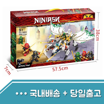 블랙오아시스 협업사 당일발송 레고닌자고울트라드래곤 시즌11 70679, 국내배송 70679