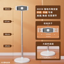 승강 가능 핸드폰 브래킷 착지식 아이패드 태블릿 받침대 데스크톱 합성 게으른 침대 머리 공용 침대 위 패드 컴퓨터 조절 신축 입식 생방송 촬영 닭 전용 집게, 1 건, 업그레이드 버전 - 흰색 [핸드폰 태블릿 공용] 데스크
