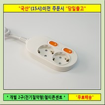 신성 멀티탭 개별 2구 전선형, 1개, 5m