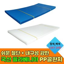 플라베니아 플로베니아 폴리베니아 폴라베니아 엘리베이터 승강기 바닥 보양 보양재 PVC 시트 플라스틱 골판지 보양제 보양지 보양자재 단프라시트 이사자재 시트 3T, 백색(20장)