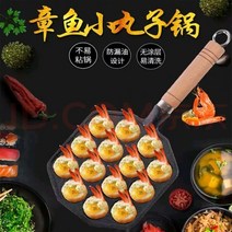 타코야끼 팬 세트 미니 기계 재료냄비 주철 가정용 선철 메추라기 계란 금형 코팅 냄비, 나무 손잡이 싱글 14 구멍