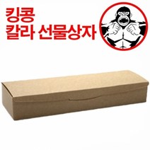 킹콩 칼라 선물상자 크라비누3구, 상세페이지 참조
