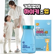 밥잘안먹는아이 어린이 성장기 허약체질 영양제 밀크맛, 다이노 비타민C 500정