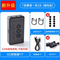 오토클리커 오토클릭기 화면자동터치 콜잡이 콜지지기 오토, T뮤트 1헤드 2개(플러그인)