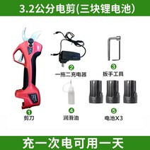 전지가위 전정가위 가지치기 조경 나무 열매따기 원예 충전식 다목적가위 전동, 7.32MM에는3개의리튬배터리가있습니다