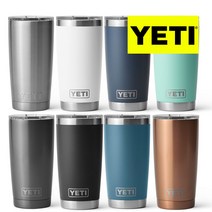 예티 텀블러 20oz 보온 보냉 램블러 약 591ml, 04. 시폼