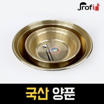 하늘랜드OEM 하늘랜드 양푼 양은 알루미늄 소쿠리 막걸리잔 사이즈다양