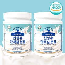 산양유 단백질 분말 산양 초유 프로틴 식물성 동물성 단백질 분말 대용량 총600g (300gx2통), 단품, 단품