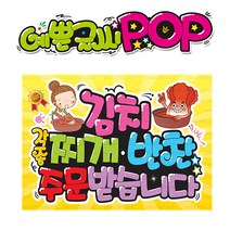 ( 김치 찌개 반찬 주문 ) 
