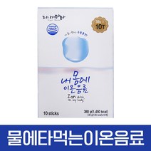 내몸에 이온음료 물에 타먹는 파우더 10T, 1개