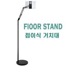 아이폰12/미니/프로/프로맥스 관절형 스탠드거치대