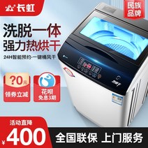 미니세탁기 Changhong 810 남성 세탁기 전자동 가정용 렌탈 대용량 12kg 고온 건조 펄세이터 세탁기, 12kg 인조 핸드 스크럽 펄세이터 항균 + 열건