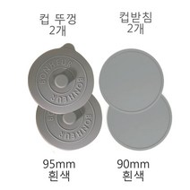 실리콘 컵 받침 컵 뚜껑 세트 4개 내열 보온, 그레이