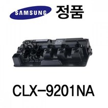 [ILLU]삼성정품 CLX-9201NA 폐토너통 폐통 폐토너 프린터주변용품 기타 레이저_hAeEA, 기본⊙옵, ff본상품ff