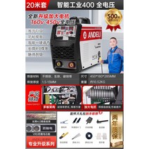 가정용 용접기 휴대용 소형 인버터 전기용접기 220V 이중전압 겸용 무가스, 400 스마트 와이드 전압 20m 세트