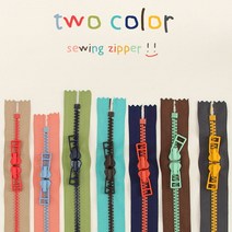 소잉홀릭 5호 투컬러 믹스지퍼 70cm (7color) / 비슬론 플라스틱지퍼, 브라운&민트(86-809)