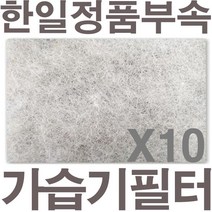 펌프샵 한일정품 HAM-275 에어미스트가습기/본체/필터/10매, (정품)미니필터 10매, 1개