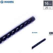 제본용 플라스틱링 16MM 25개입 남색 제본링 문구링 고리링 페이퍼홀더 제본용품